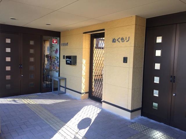 さわやかグループホーム本郷
