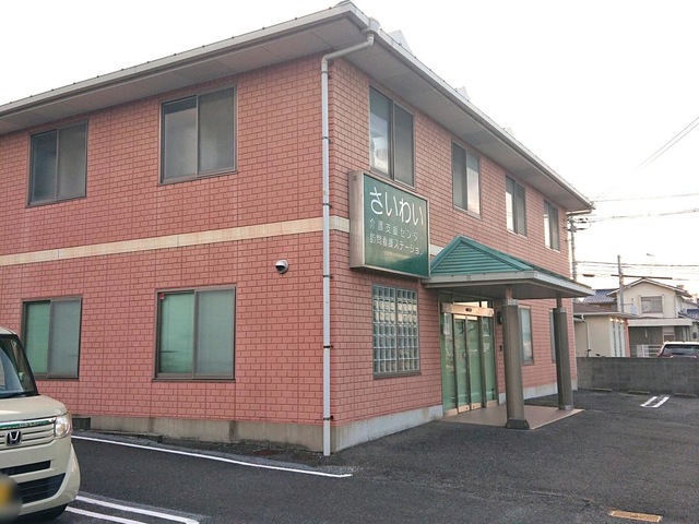 さいわいの郷 施設外観