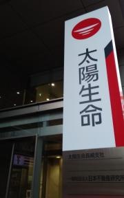 太陽生命保険株式会社　長崎支社
