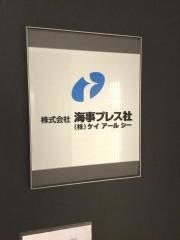 海事プレス社