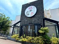 焼肉太郎　刈谷店