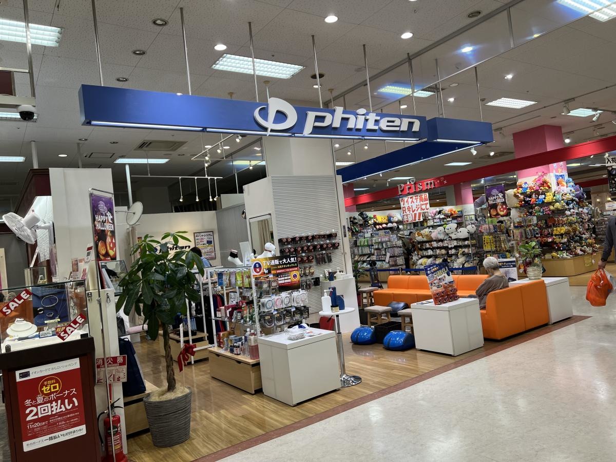 ファイテンショップイオン店外観