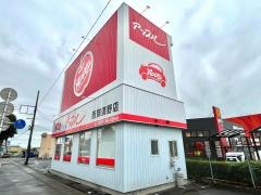 アップル　西那須野店