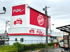 アップル　西那須野店