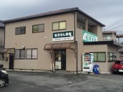松岡薬局