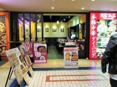 路地裏本格中華　陳家私菜　有楽町店