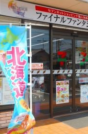 セブンイレブン　西尾桜町店