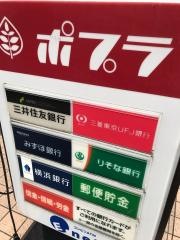 ポプラ　青山2丁目店