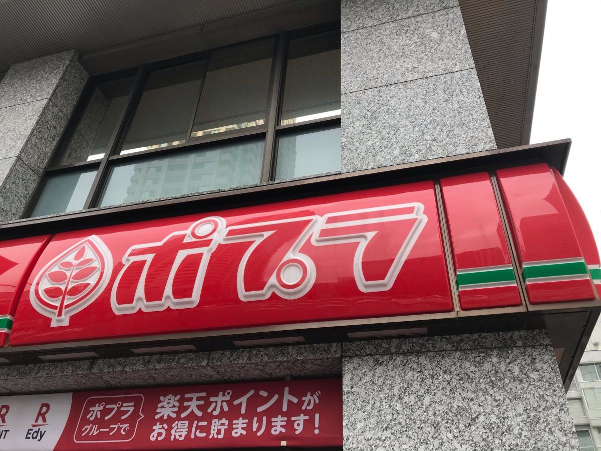 ポプラ