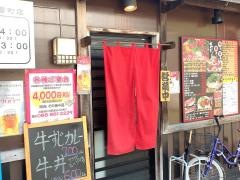 味太郎・知寄町店