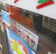 セブンイレブン　亀岡駅前店