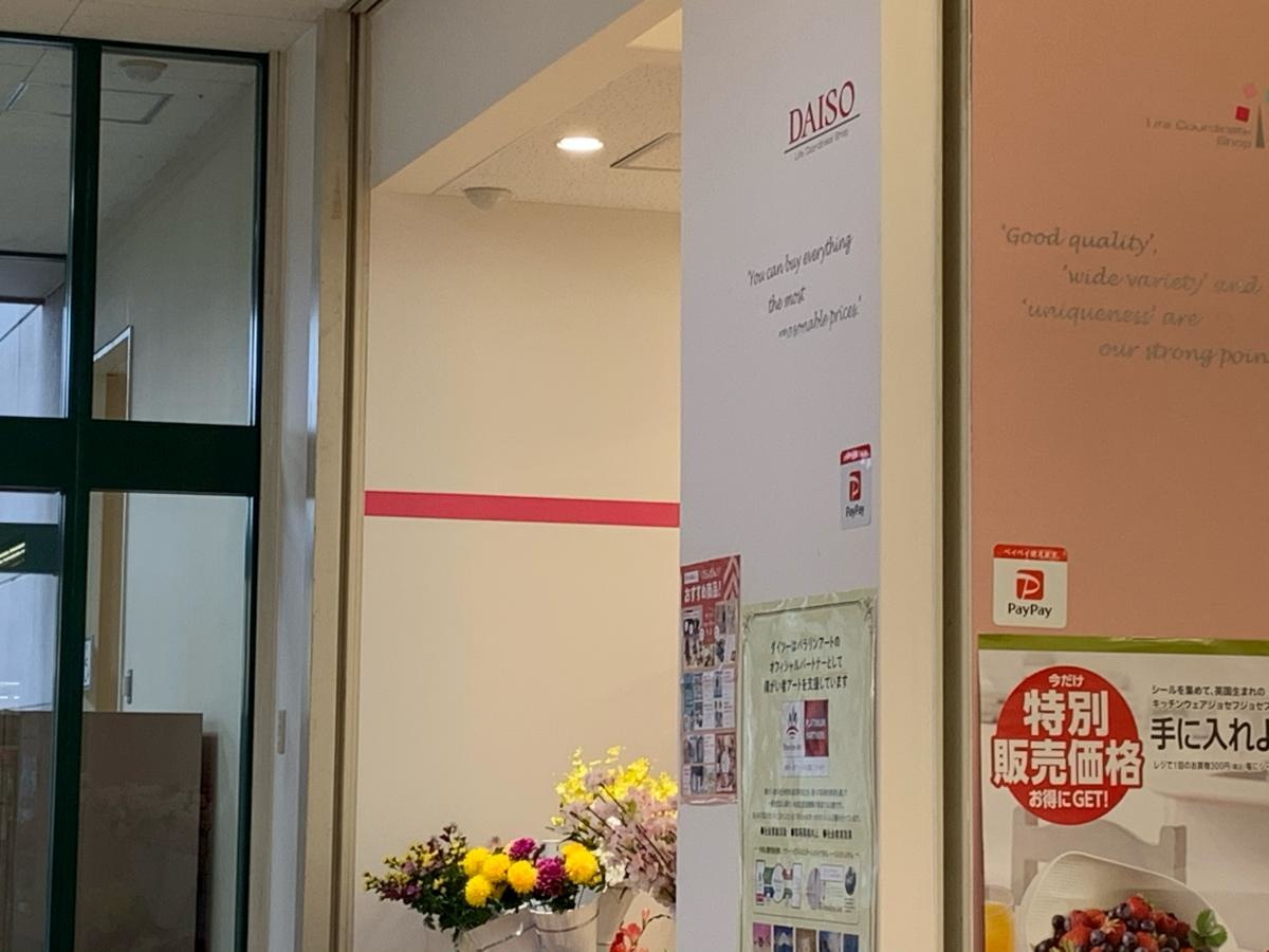入口周辺