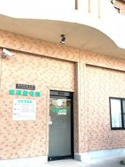 紫原整骨院