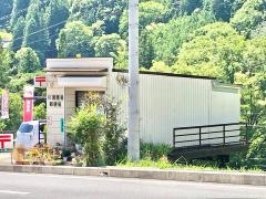 川浦簡易郵便局