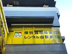 四谷学院個別指導教室・あざみ野教室