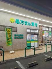 杏林堂ドラッグストア富士厚原店