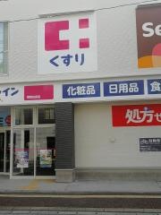 ココカラファイン福岡白金店