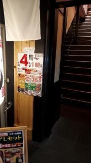 や台ずし　ＪＲ茨木西駅前店