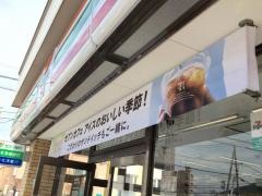 セブンイレブン　札幌澄川5条店