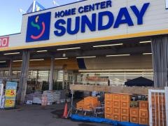 サンデーむつ苫生店