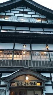 古勢起屋別館