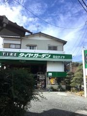 タイヤガーデン　日立タイヤ