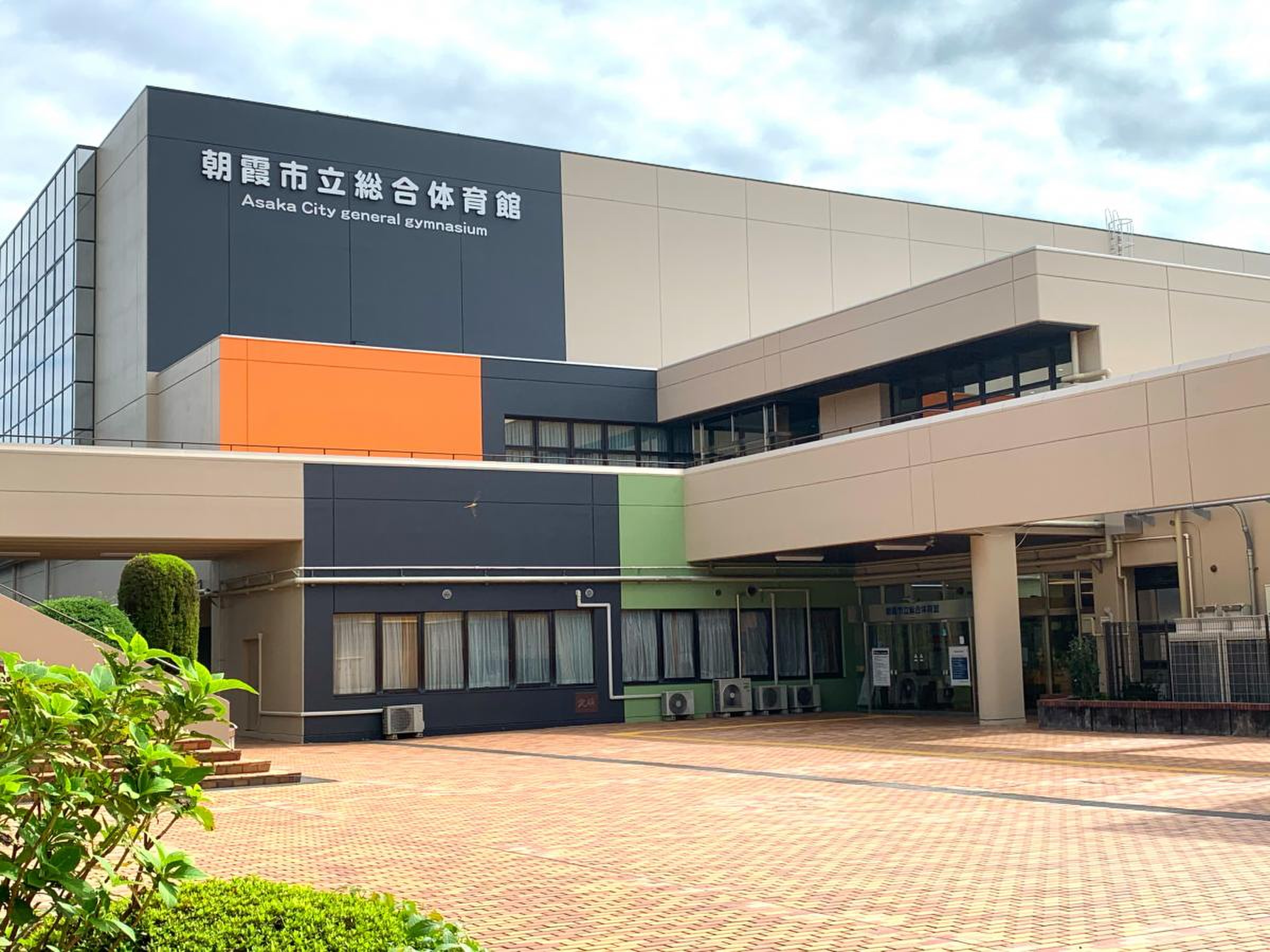 朝霞 市立 総合 体育館