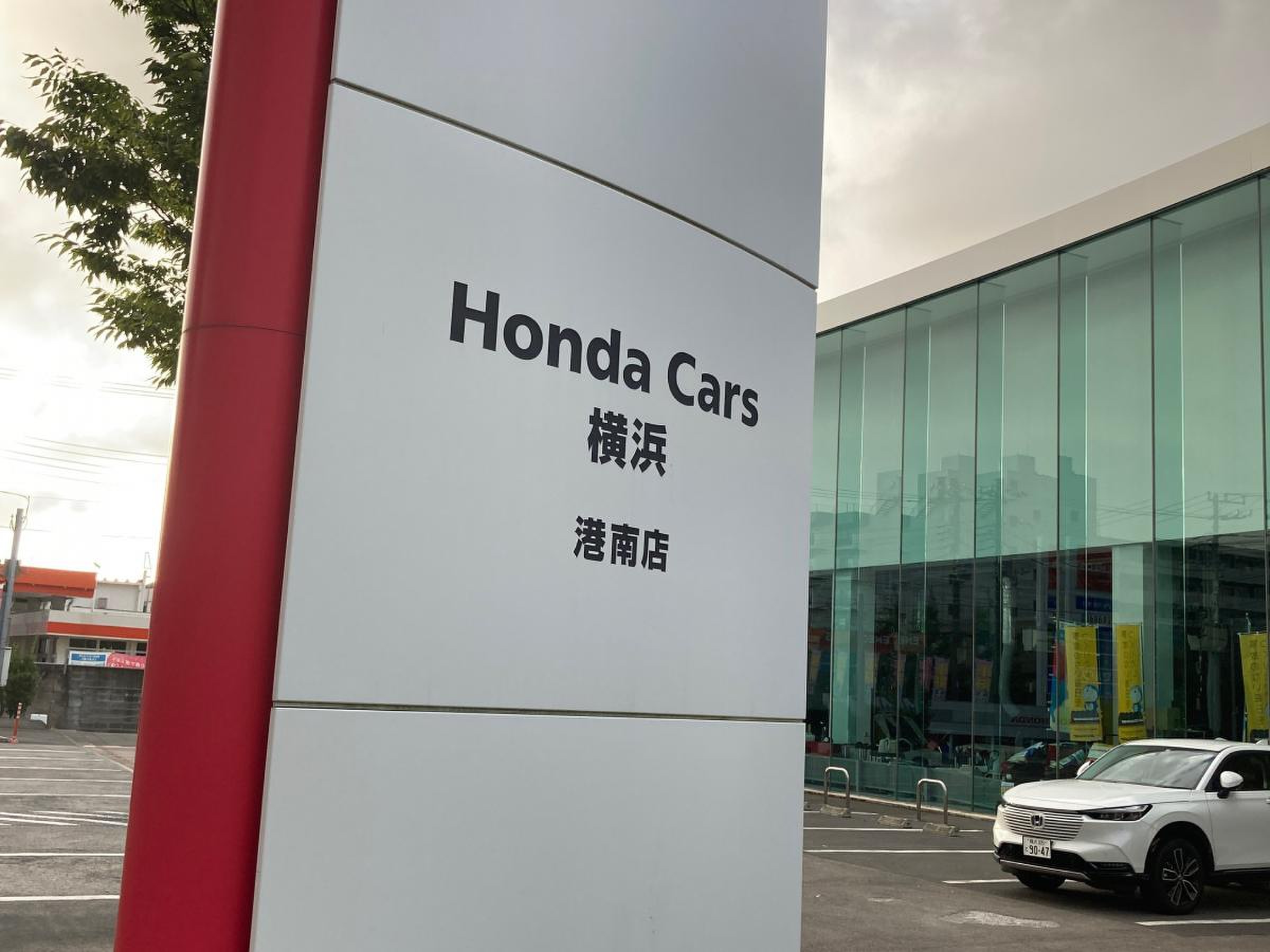 honda cars 横浜 港南 店
