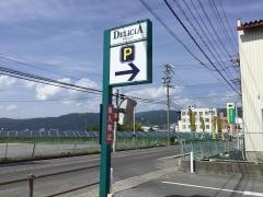 デリシア諏訪豊田店