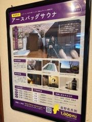晋平の里・間山温泉ぽんぽこの湯