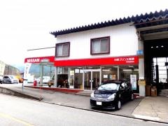 日産プリンス飛騨神岡営業所