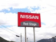 日産プリンス飛騨神岡営業所