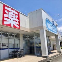 ウエルシア　沼津原町店
