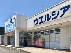 ウエルシア　沼津原町店