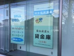 知多信用金庫河和支店