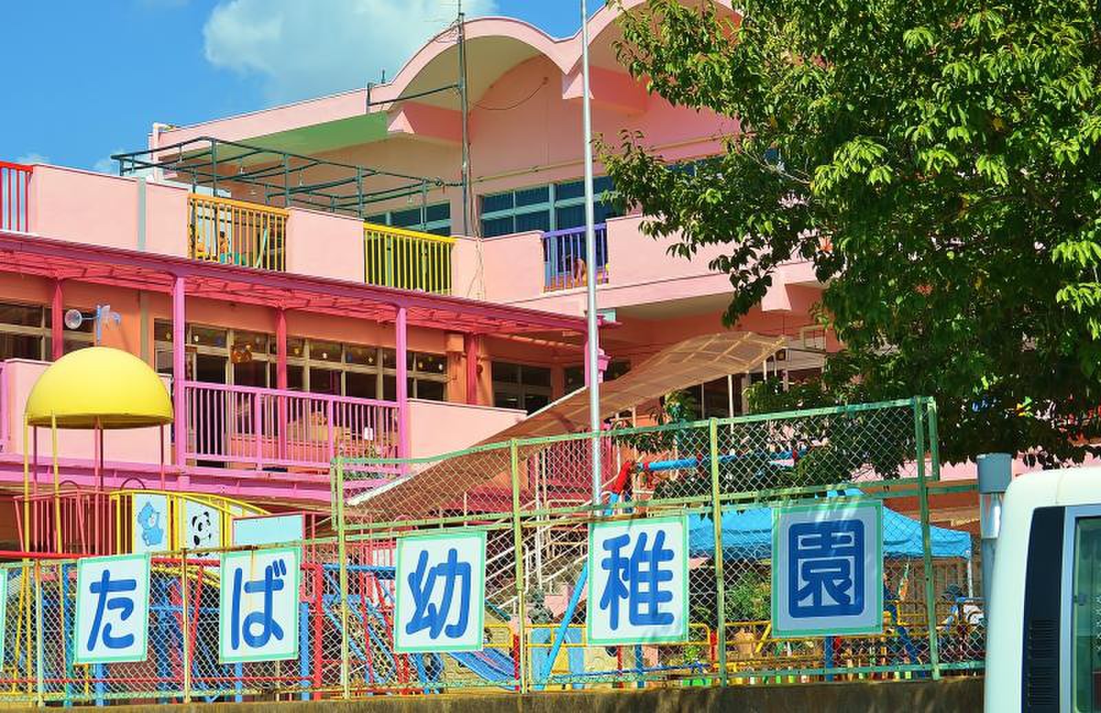 岡崎女子短期大学附属嫩幼稚園／ホームメイト