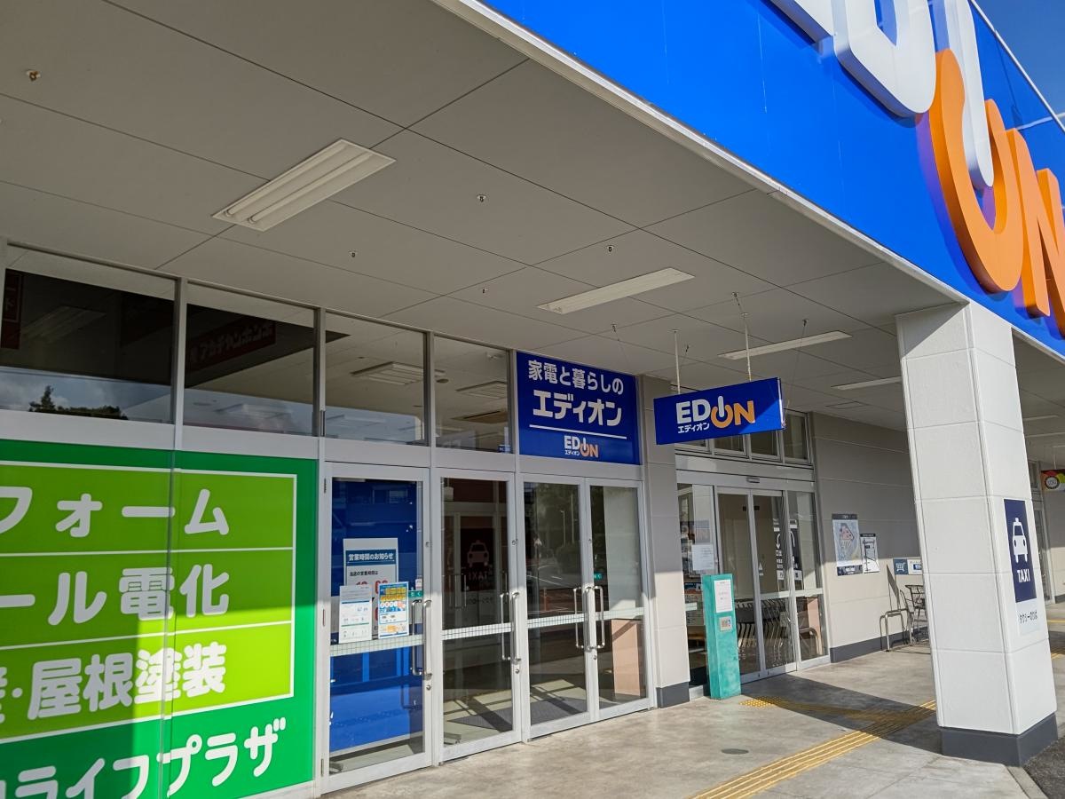 エディオン春日井店