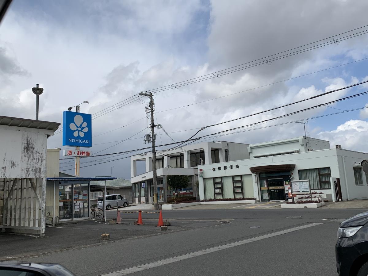 にしがき弥栄店