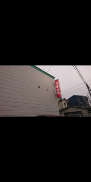 スギ薬局　渋川店