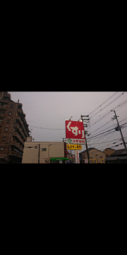 スギ薬局　渋川店