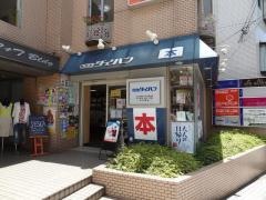 ダイハン書房岡本店