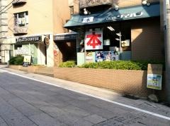 ダイハン書房岡本店