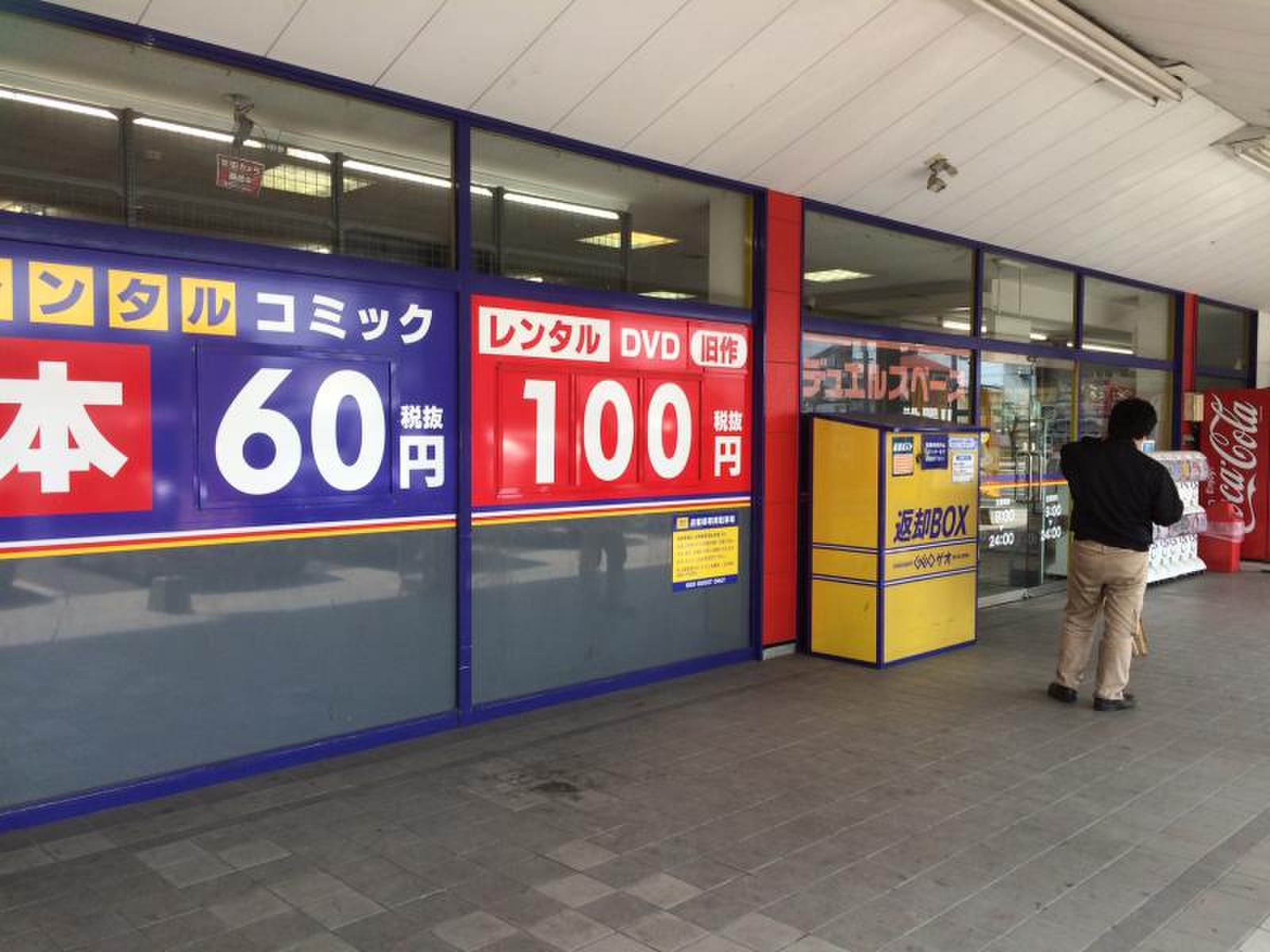 当時のメディア報道・掲載写真