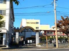 佐賀学園高等学校