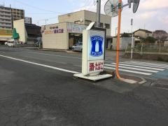 ローソン　熊本湖東3丁目店