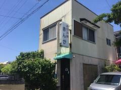 お好みきんか