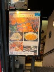車屋鳥焼処店