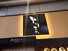 とり吉