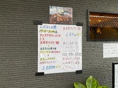 創作串焼詩穏