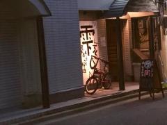 雫創作料理